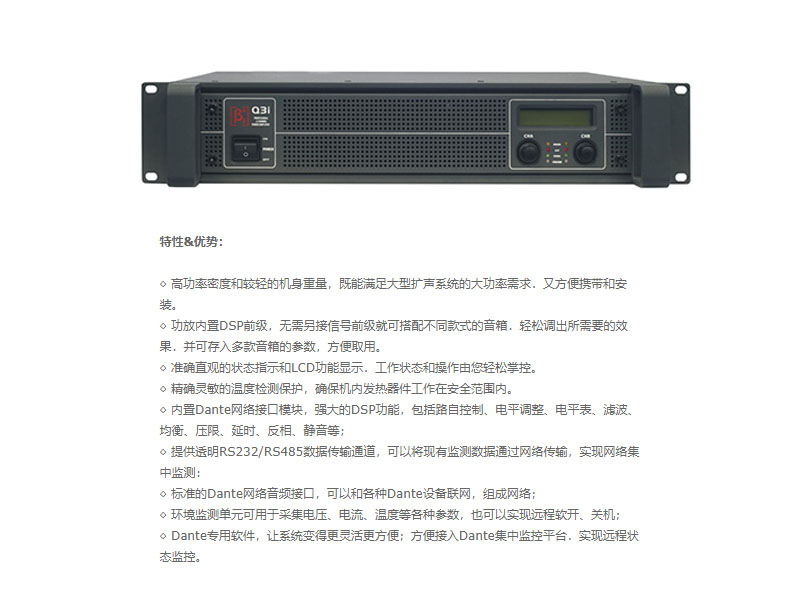 Q係列網絡數字功率放大器