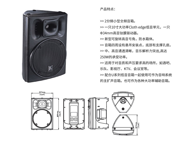 U係列多功能AB+工程揚聲器