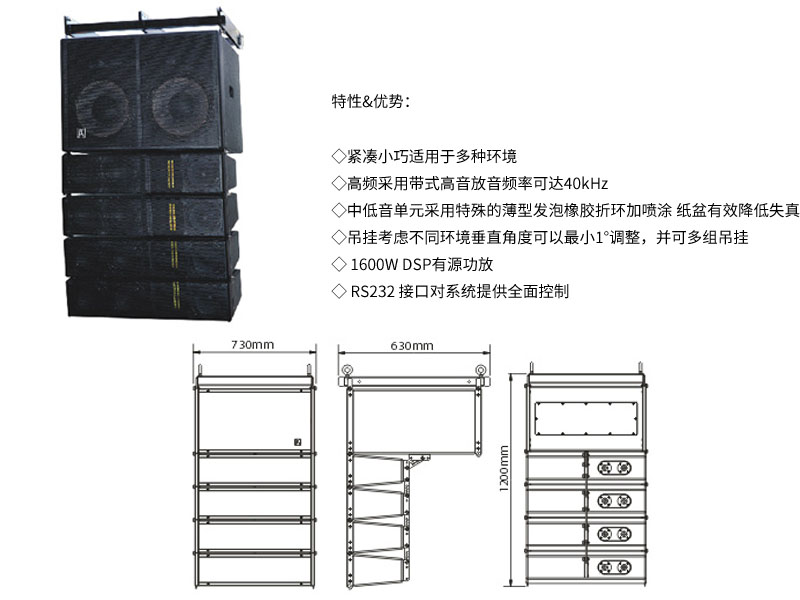 R線性帶式高音揚聲器係統