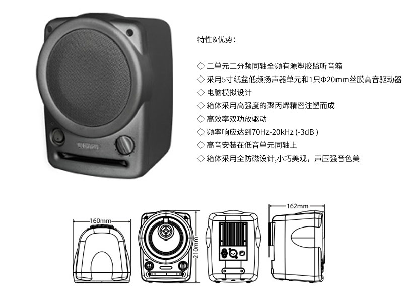 專業監聽音箱